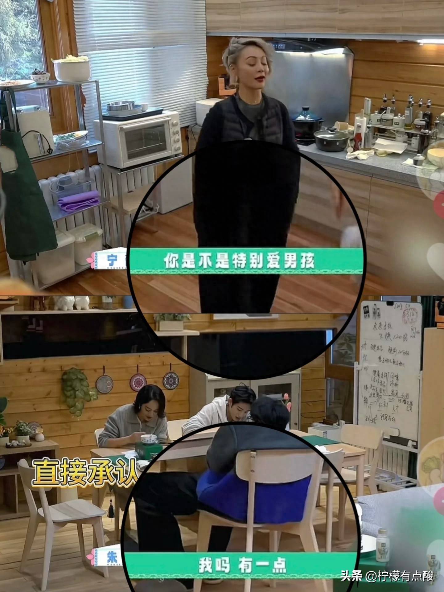 朱丹被骂重男轻女，那英直爽反成“嘴替”，观众究竟在挑剔什么？