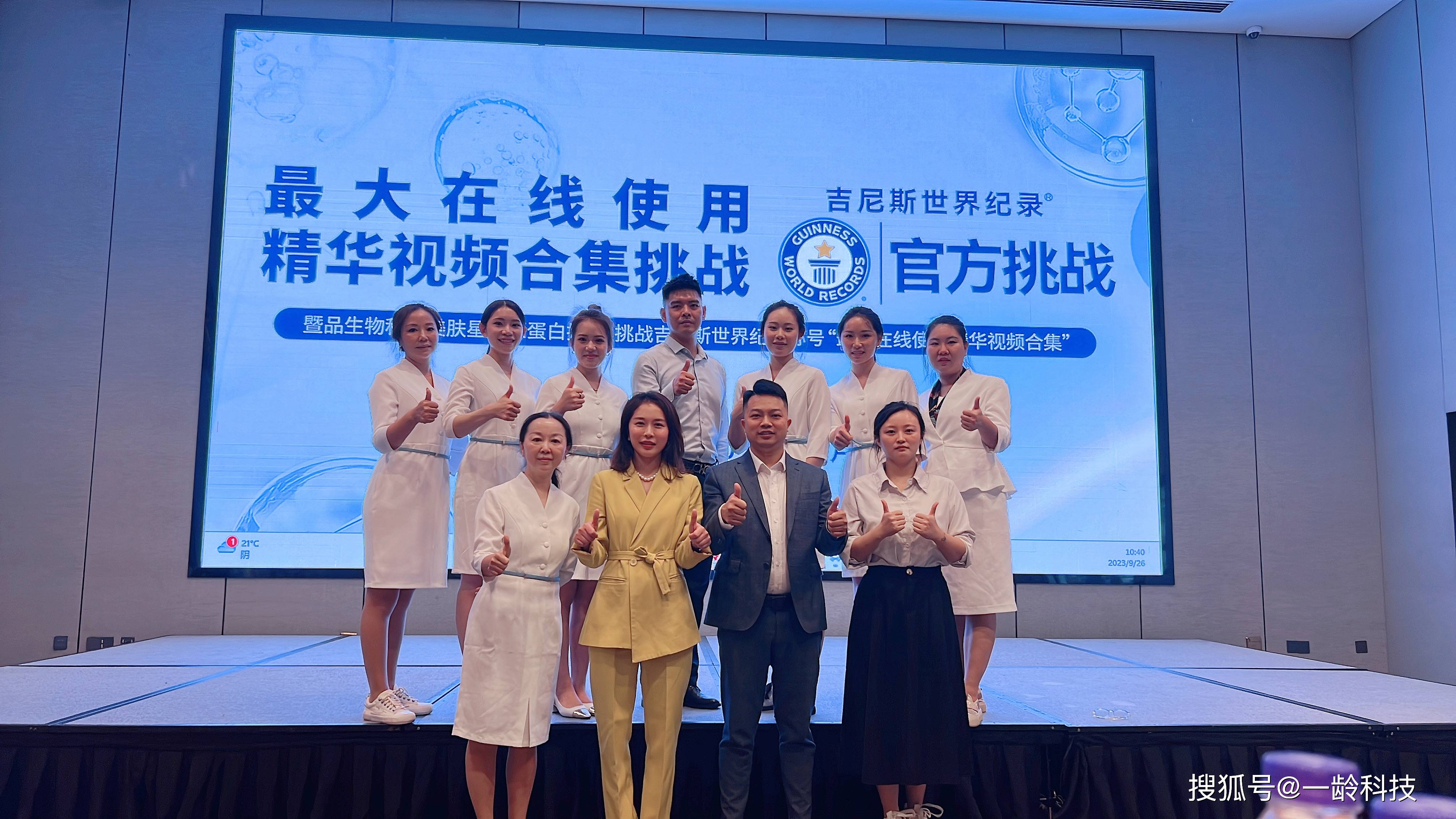 真皮医学研究院重磅发布“真皮时光机”及“真皮时光肌”——无创抗衰进入“胶原自生”2.0时代