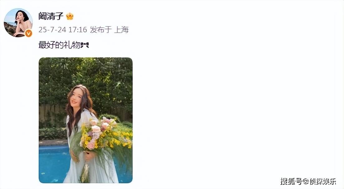 原创            演员阚清子官宣怀孕，大肚写真曝光，比孕前胖一圈仍然很美