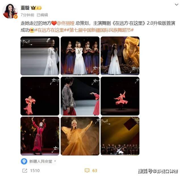 原创            佟丽娅带闺蜜新疆游玩，再婚后的董璇又美又开心，女儿自信又灵动