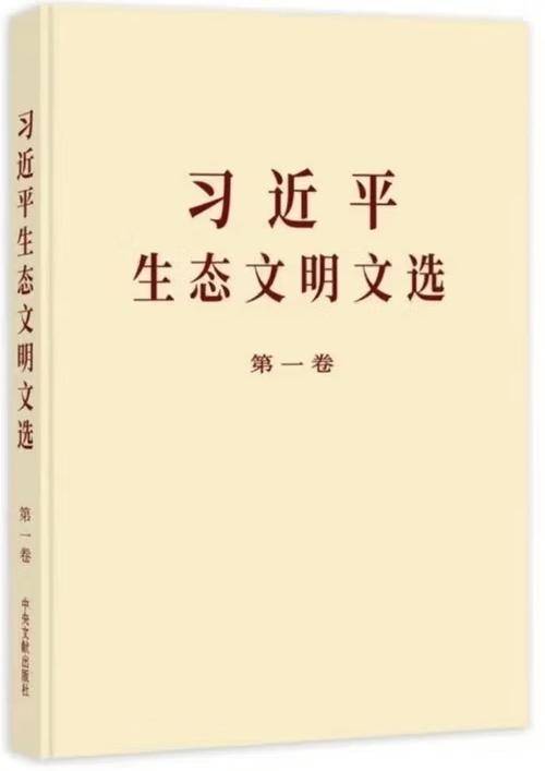 「新书推荐」长安街读书会第20250703期干部学习新书书单