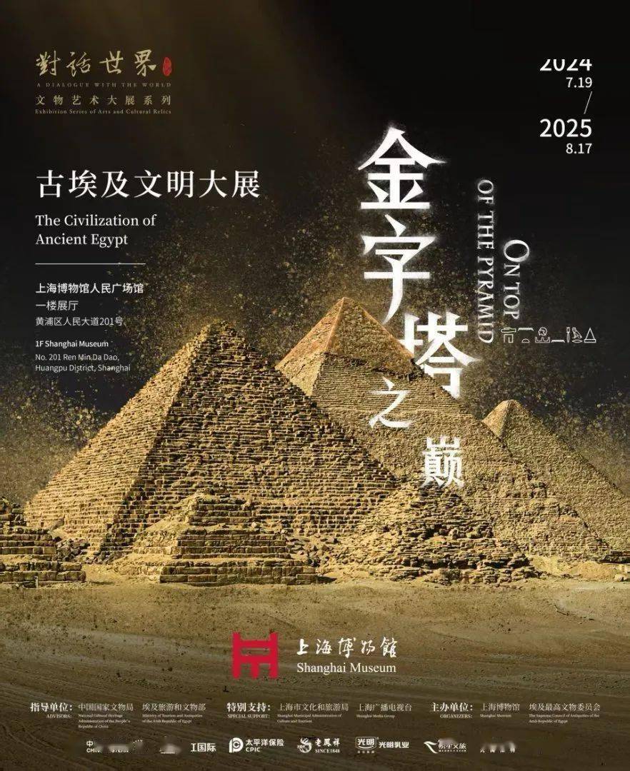 活动预告 | 福利多多！邀你来现场见证《金字塔在中国：古埃及文明大展炼成记》新书发布
