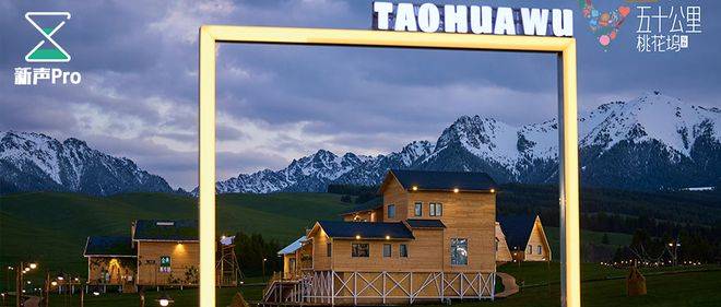 《桃花坞5》社交观察报告 三代人的社交折射当代年轻人的社交浪漫