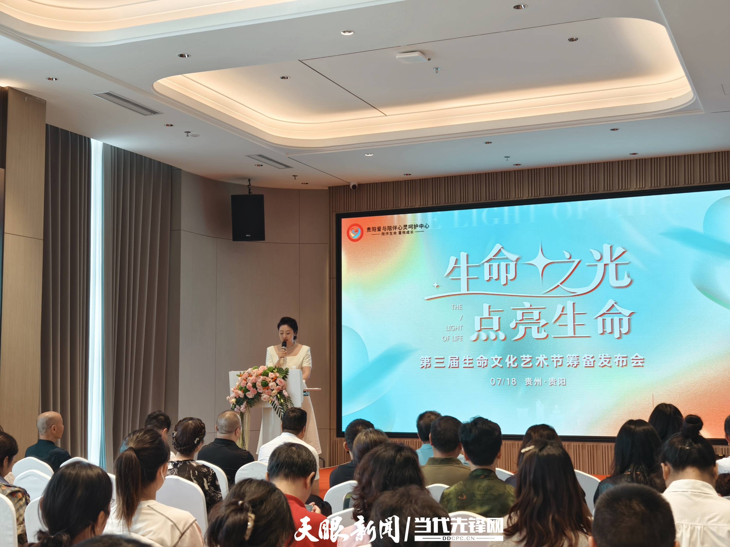 第三届生命文化艺术节筹备发布会圆满落幕——用艺术点亮生命之光
