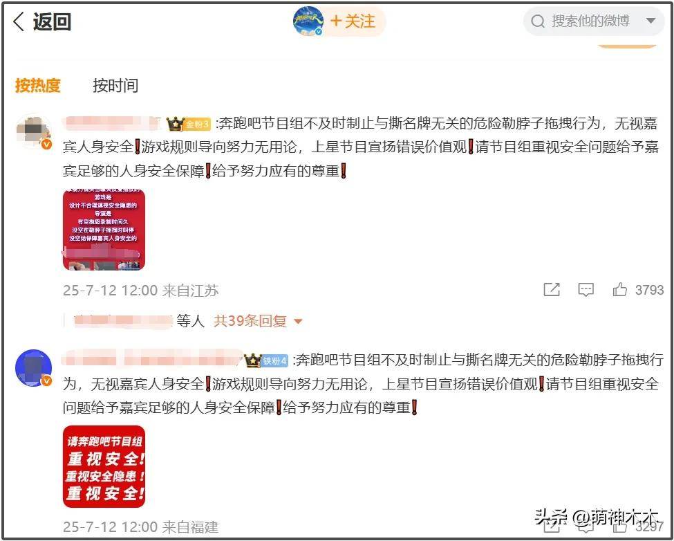 原创            《奔跑吧》评论区炸锅！撕名牌引风波，周深被拖11秒耳朵变紫