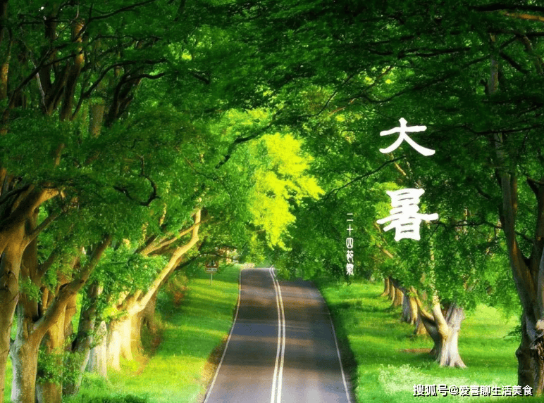 原创            7月22日大暑，老人说：大暑3不吃，吃了人难安，指啥？莫忘老传统！