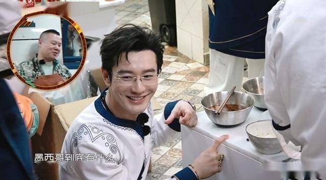 林大厨才笑完黄晓明老梗“闹太套”，黄晓明又创造新梗“墨西哥”