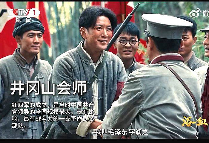 央视热播电视剧《浴血荣光》井冈山会师剧照截图集锦