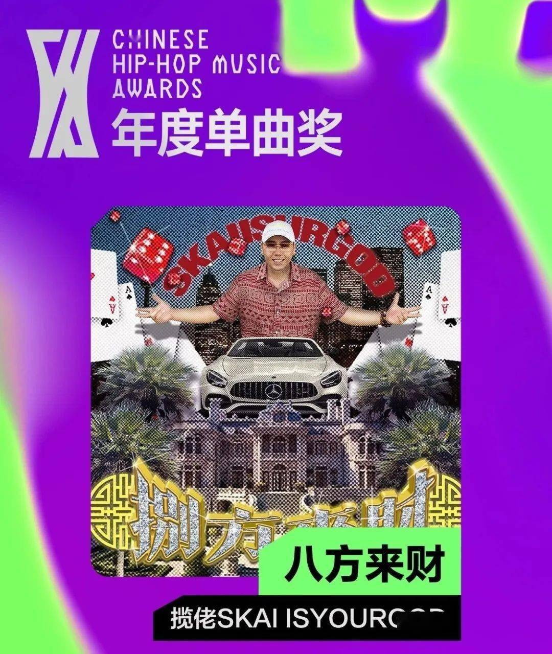 揽佬超越周杰伦！登顶第一！