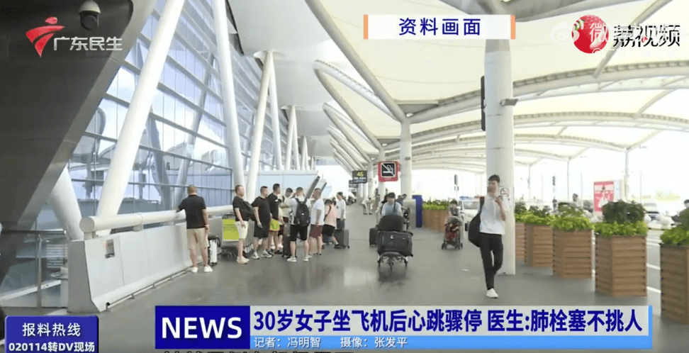 30岁女子下飞机不到10分钟晕倒后猝死！医生紧急提醒