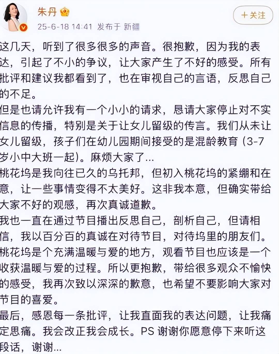 原创            分手14年后，再看如今的周一围，才知道童蕾当初的选择多正确