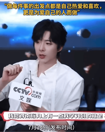 刘宇宁称偏见很难打破已豁然 并直言只会在意爱他的人