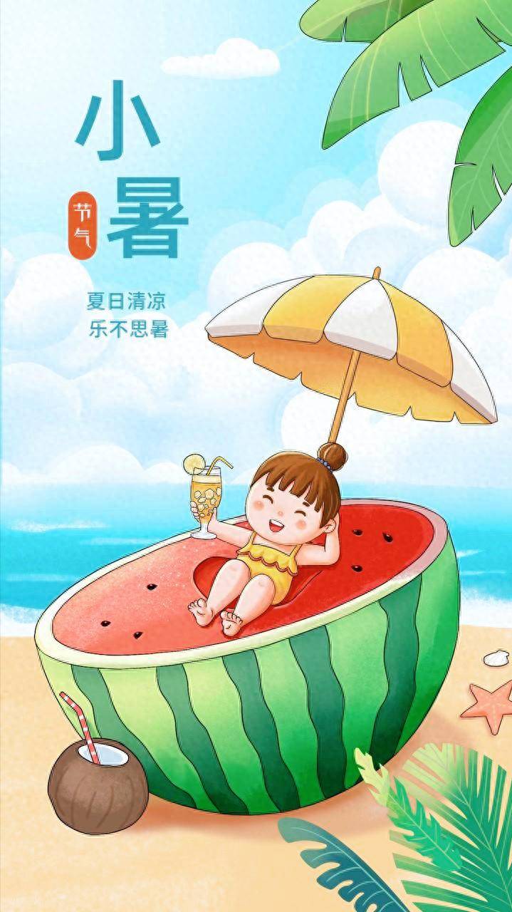 小暑至，暑气升，古人避暑有奇招