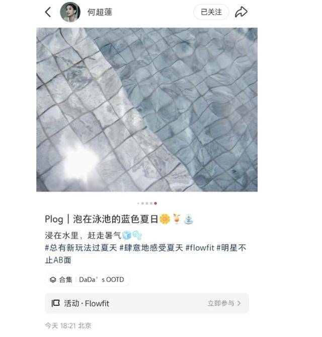 原创            何超莲与闺蜜泡泳池消暑，穿泳装身材零赘肉，混血颜值超养眼