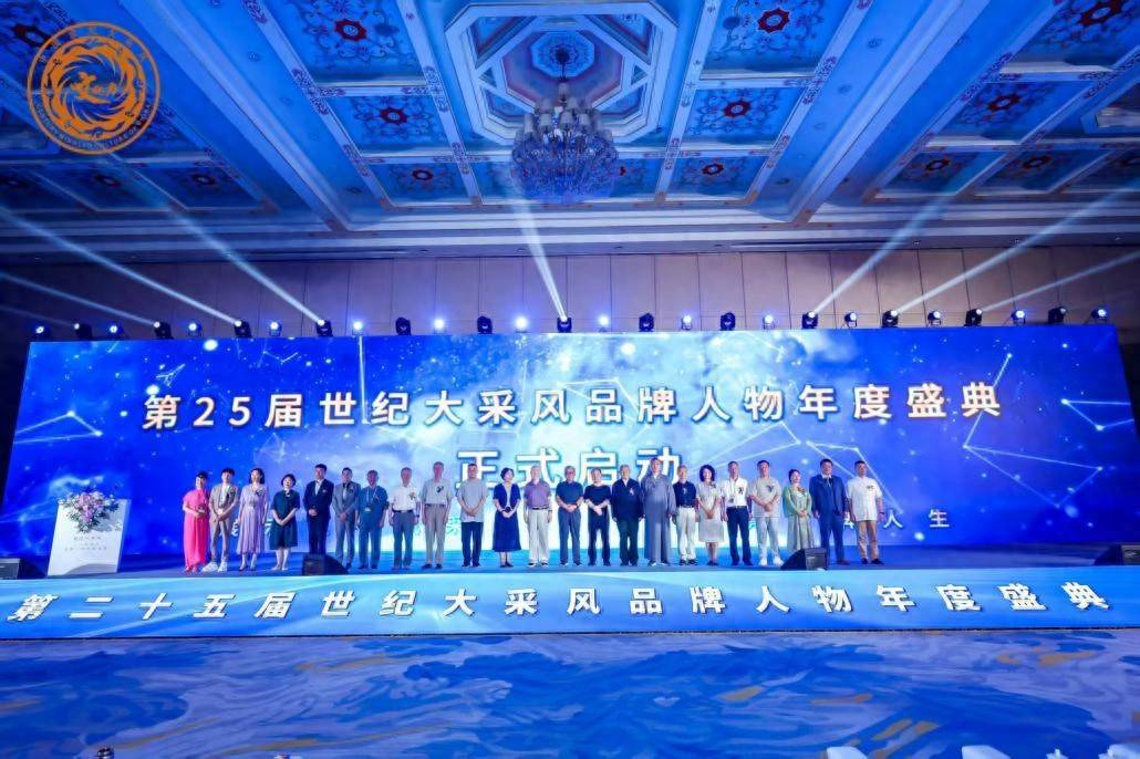 李俊鹏医师受邀出席第二十五届世纪大采风品牌人物年度盛典