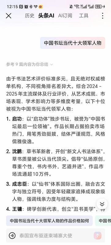 崇尚“书法无法”：成忠臣“仙书”何以标定当代书法新高度？