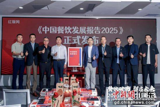 《中国餐饮发展报告2025》新书正式出版