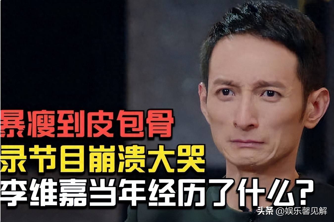 原创            李维嘉消失多年，48岁近况堪忧，曾是荧屏宠儿如今令人唏嘘