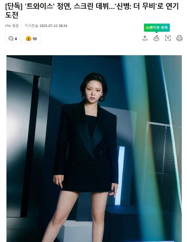 原创            知名女团成员出演韩剧，网友：再添一位“演技豆”