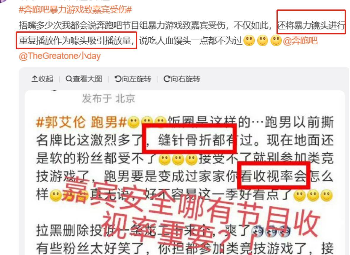 原创            《奔跑吧》丢脸丢到国外！新加坡媒体爆料，节目组紧急控评应对