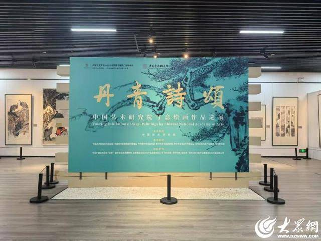 中国艺术研究院写意绘画作品巡展在潍坊青州开展