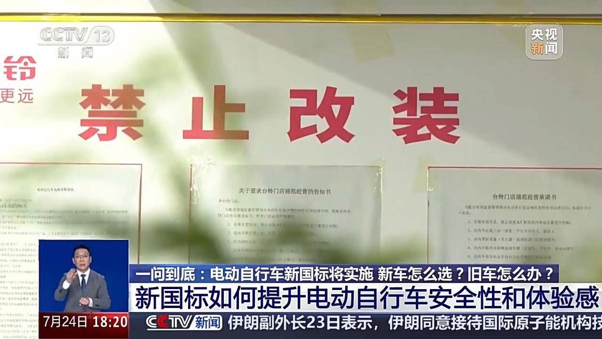 一问到底丨“小电驴”新国标即将实施，买车怎么选？