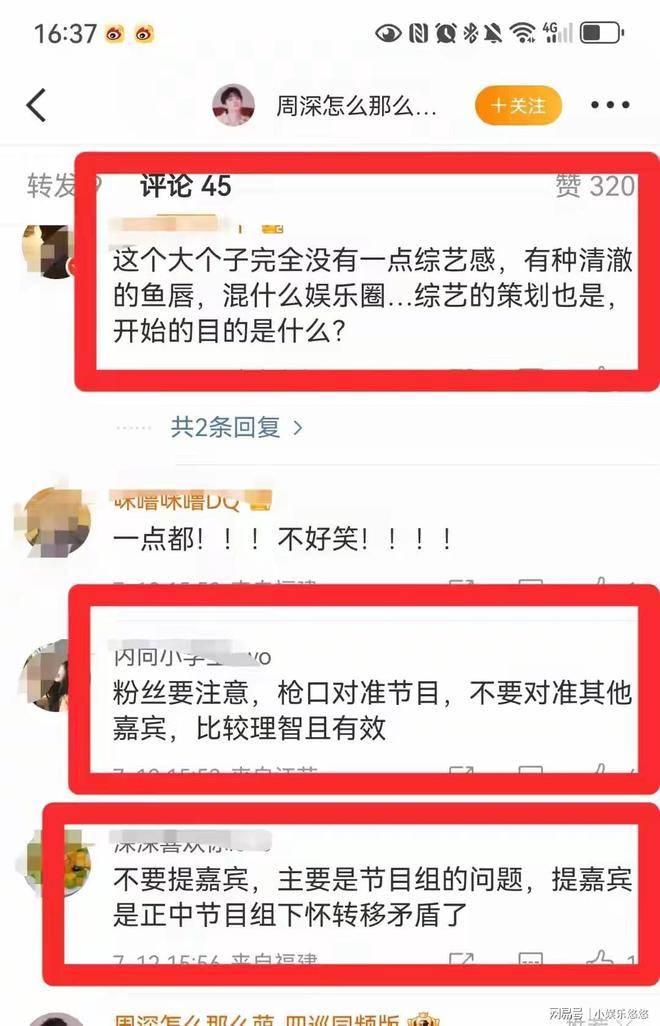 原创            太危险！跑男导演估计要睡不着了！郭艾伦拖拽周深11秒引众怒 ！