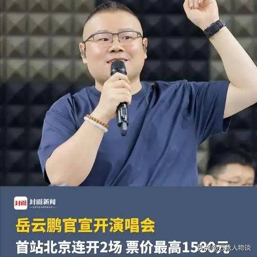 原创            从“德云一哥”到“综艺混子”，岳云鹏低情商难掩疲态，观众厌倦情绪渐浓