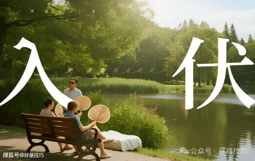 原创            三伏养阳，分阶段喝汤感受身体细微变化