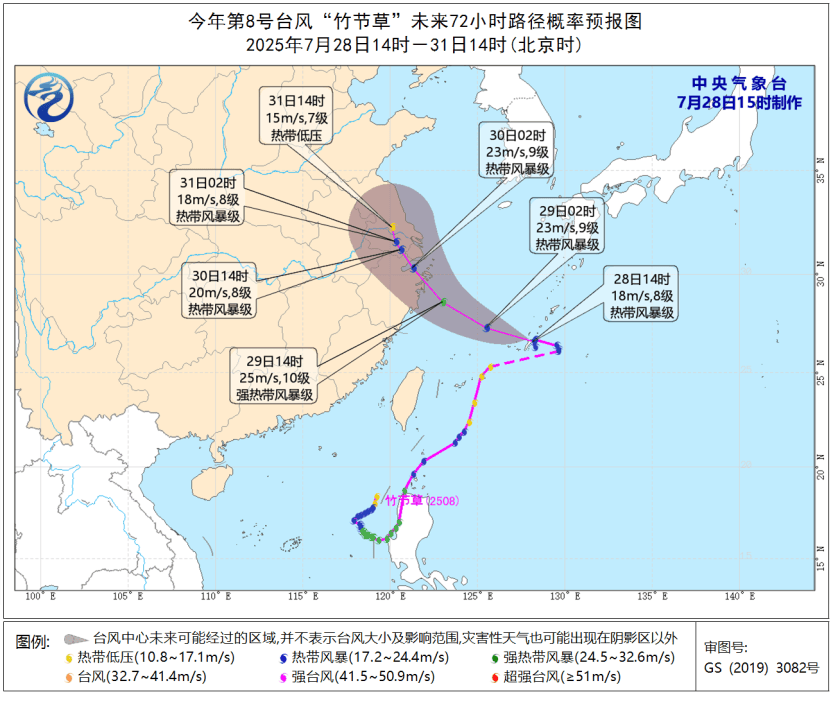 上海气象部门：台风“竹节草”可能登陆浦东新区到崇明东部一带