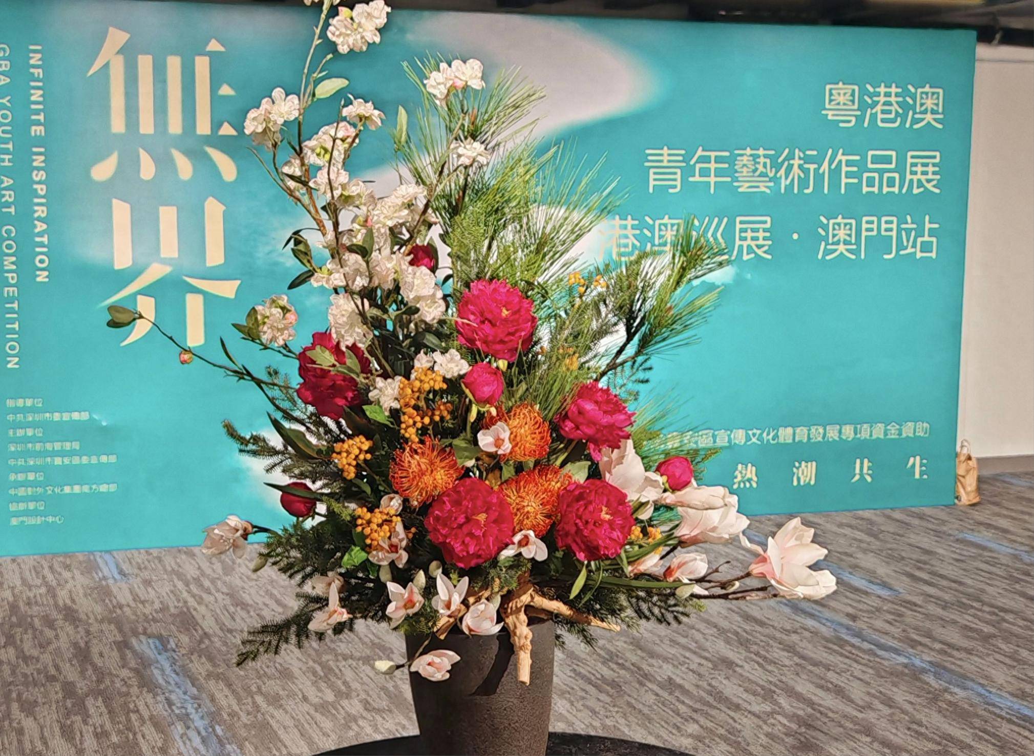 “无界·粤港澳青年艺术作品展”澳门站启幕