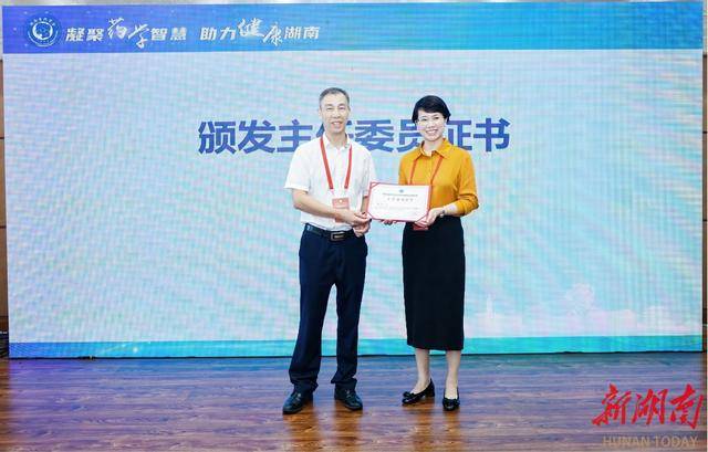 湖南省药学会科学传播专委会换届 开启科普惠民新征程