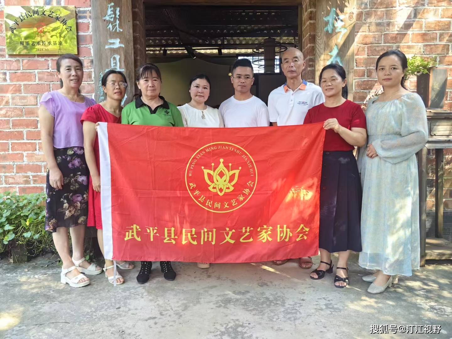 福建省武平县民间文艺家协会根雕艺术传承基地揭牌