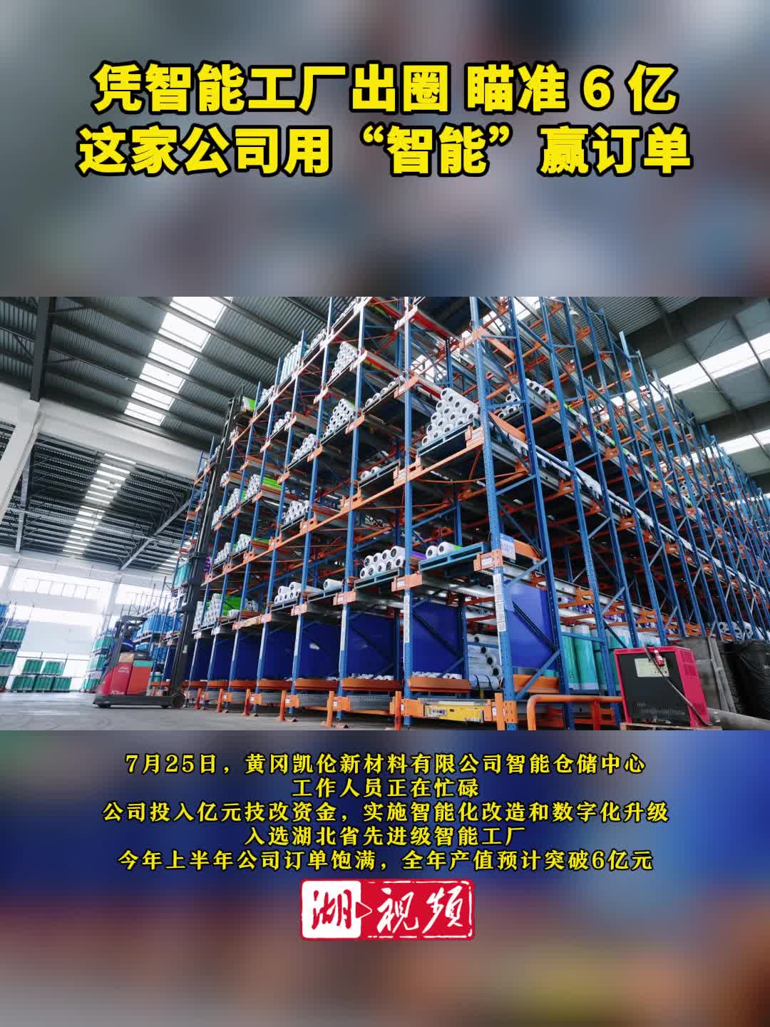 智能工厂以“智”赢订单