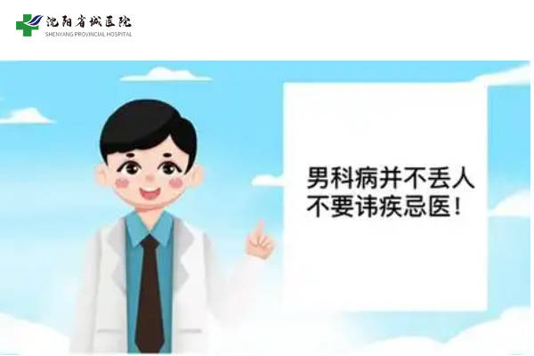 辛鹏：用专业与仁心守护男性健康的守护者