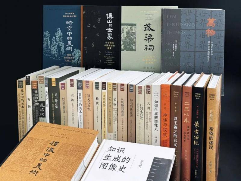 “‘开放的艺术史’二十年”学术论坛在京举办