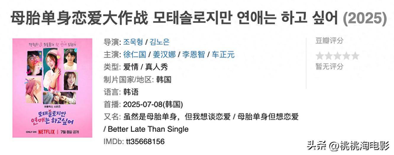 原创            新恋综来袭，母单恋爱大作战，感受全新恋爱模式！