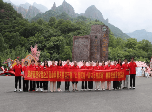 旅游管理学院开展“以智赋能—助力乡村旅游” 暑期社会实践活动