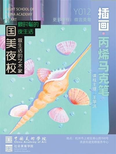 艺术夜校，激发潜能的精神夜航