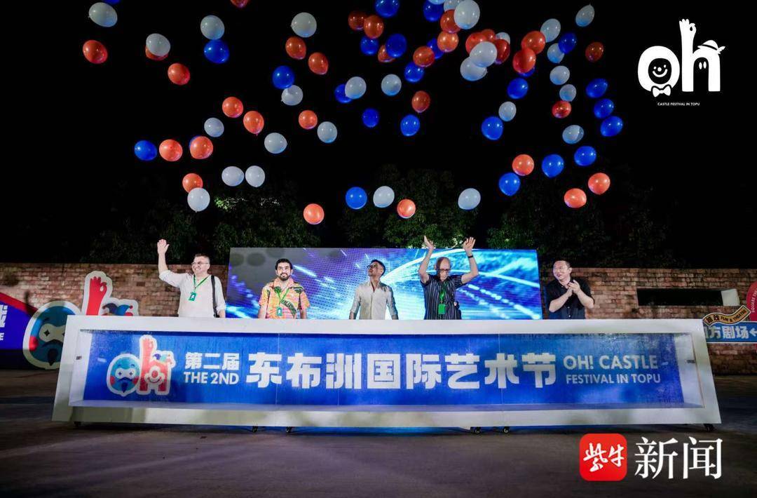 戏剧为媒，沟通世界 第二届东布洲国际艺术节在南通海门开幕