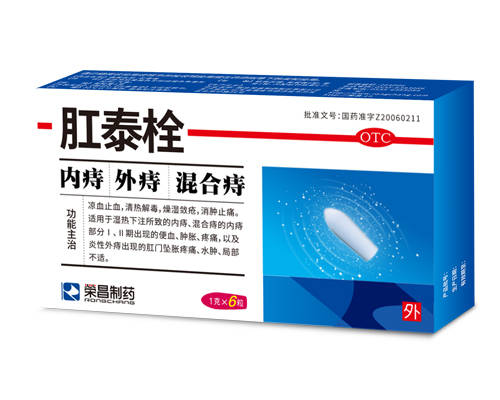 肛泰栓与肛泰软膏：哪种疗法更能有效防止痔疮复发？