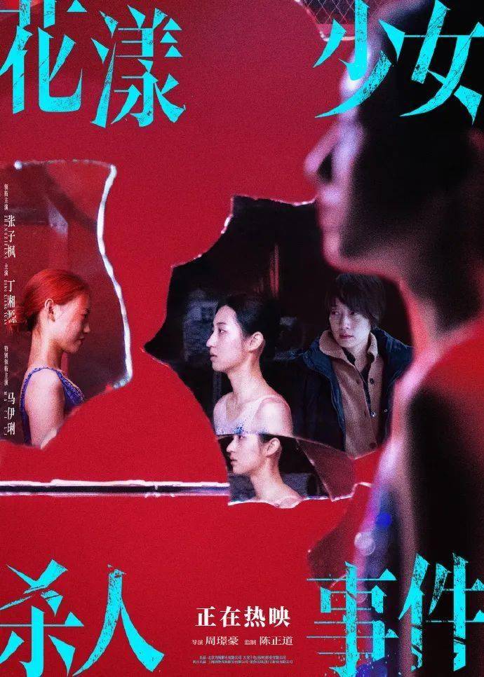 资讯 | 2025暑期档票房超45亿 《戏台》发布片尾曲MV