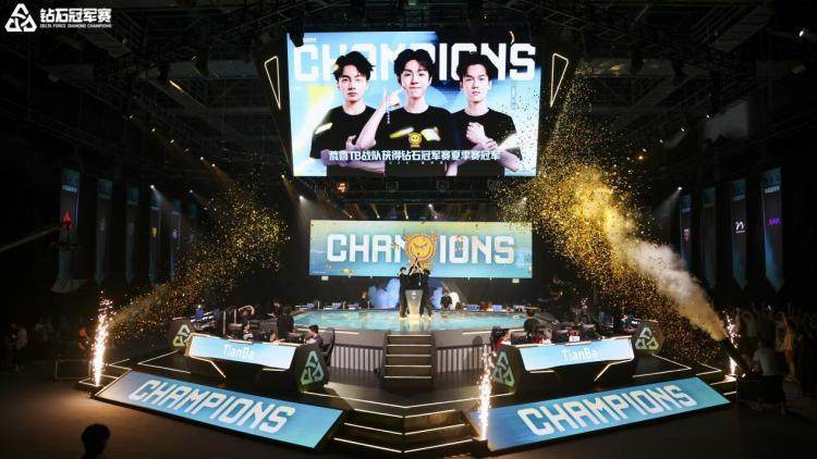 虎牙三角洲DDC钻石冠军赛圆满收官 TB战队夺冠