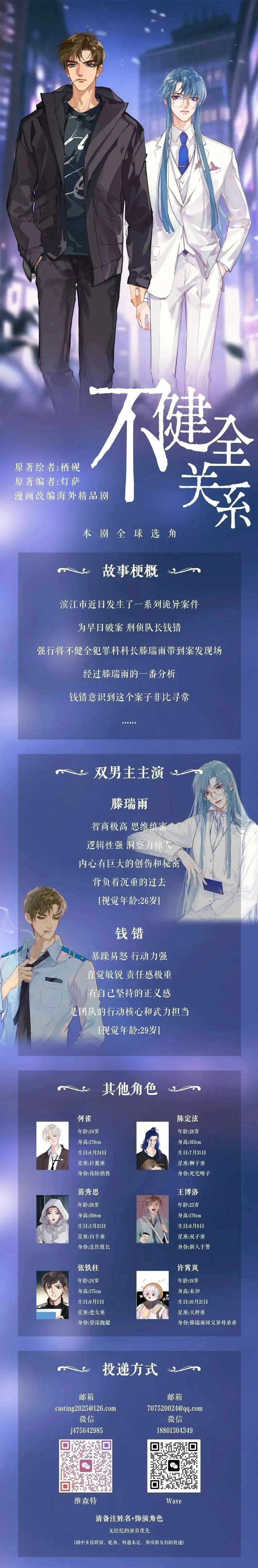 7/29组讯 | 古装悬疑剧《天行九歌之举世无双》等