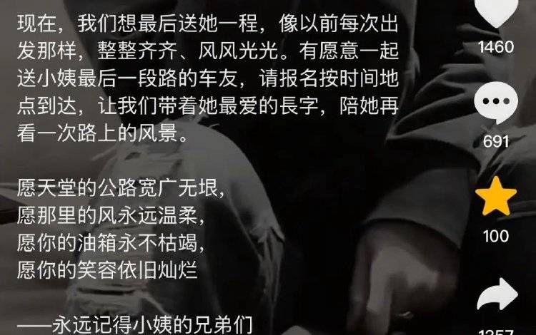 网红女骑手车祸去世，年仅35岁！知情人：头盔没戴好