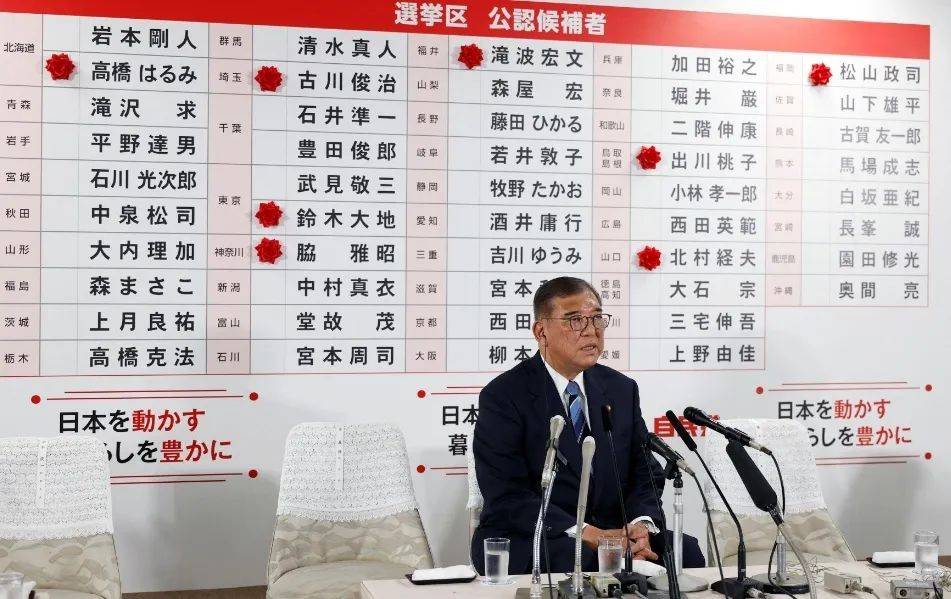 “遭遇历史性惨败”，日本首相表态