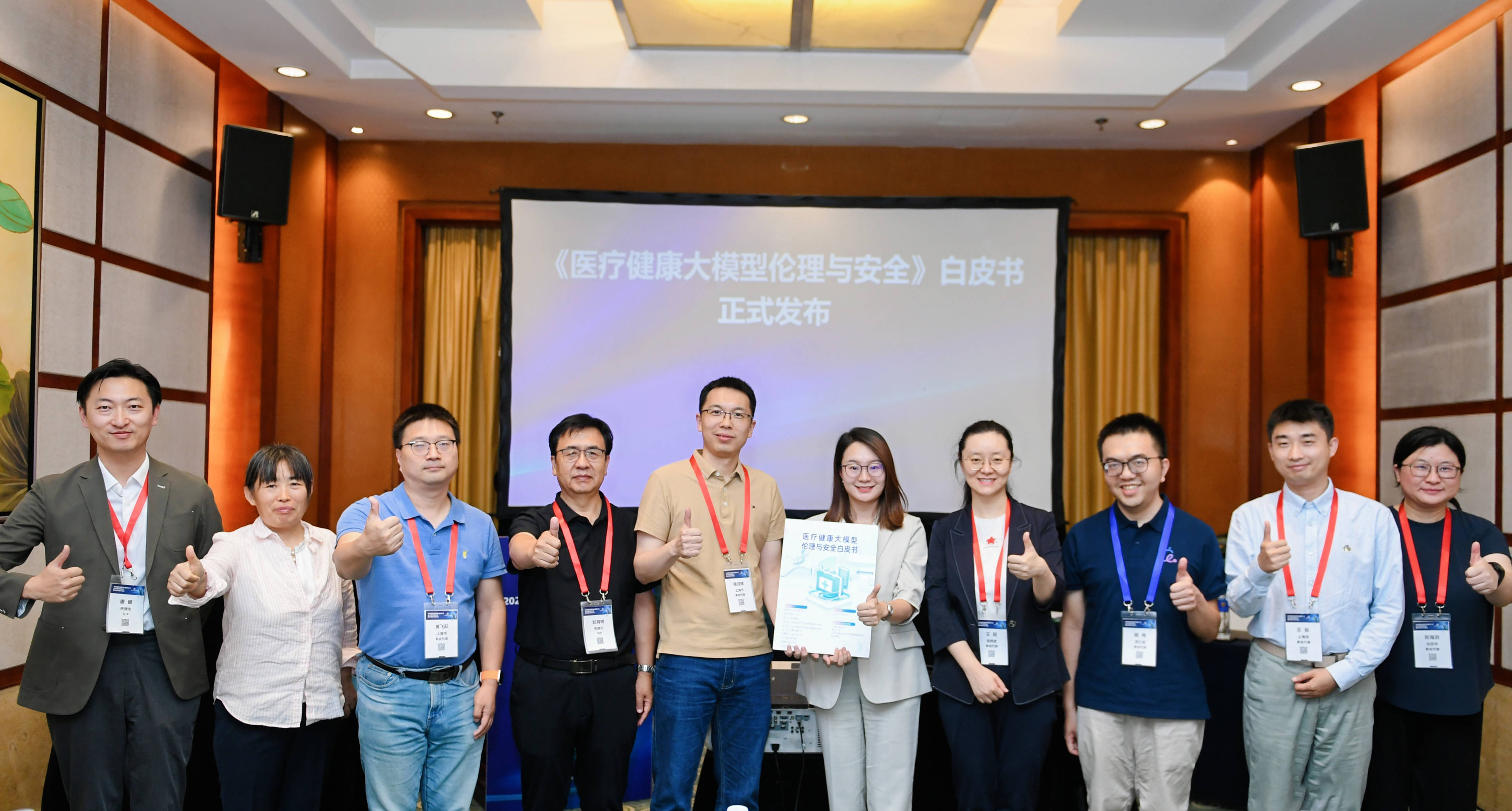 搜狐医药 | 上海交通大学、复旦大学、上海交通大学医学院附属瑞金医院联合蚂蚁集团发布《医疗健康大模型伦理与安全白皮书》