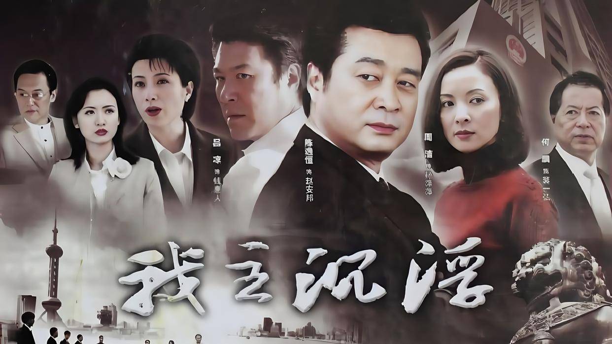 原创            除了《人民的名义》，推荐大家值得一看的五部官场剧