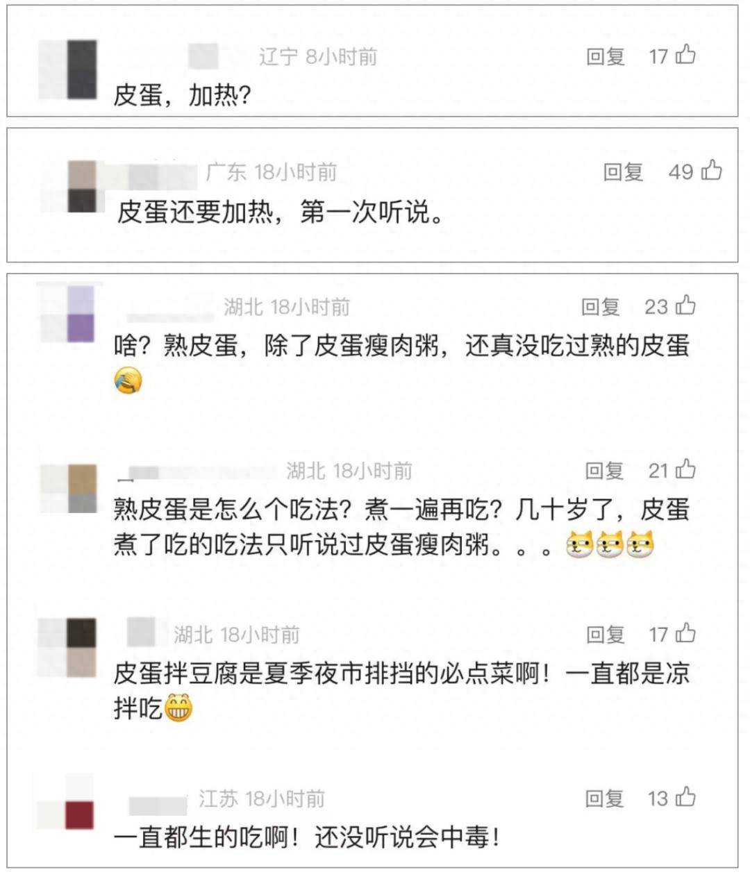 一盘凉拌皮蛋，夫妻吃完双双中毒！医生紧急提醒→