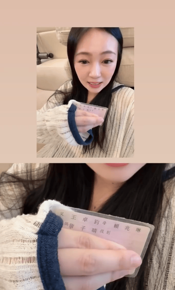 “丫头”詹子晴否认离婚 晒身份证上的配偶栏力证